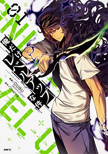 俺だけレベルアップな件 [Ore Dake Level Up na Ken]