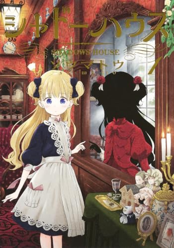 シャドーハウス [Shadows House]