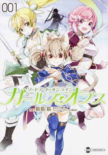 ソードアート・オンライン ガールズ・オプス [Sword Art Online: Girls' Ops]