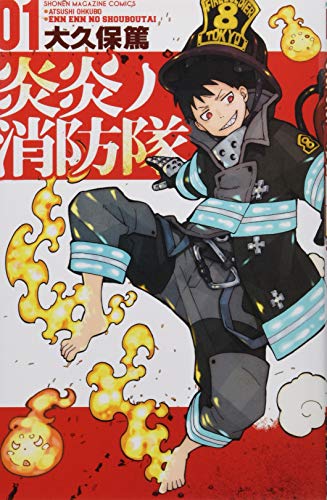 炎炎ノ消防隊 [Enen no Shouboutai]