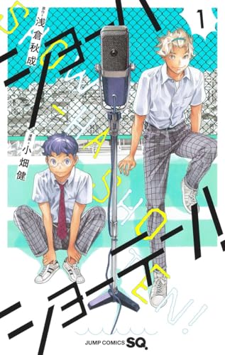 ショーハショーテン! [Show-ha Shoten!]
