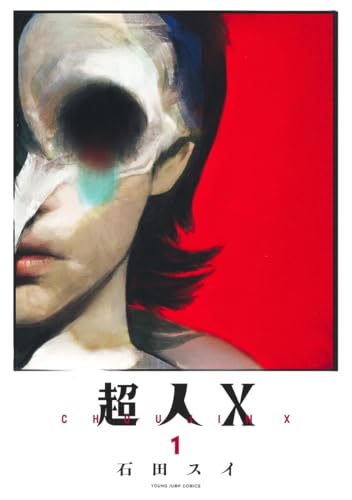 超人X  [Choujin X]