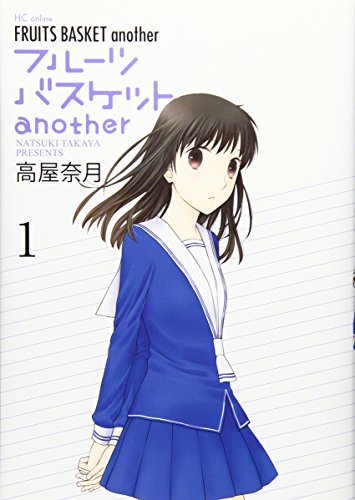 フルーツバスケットanother [Fruits Basket Another]