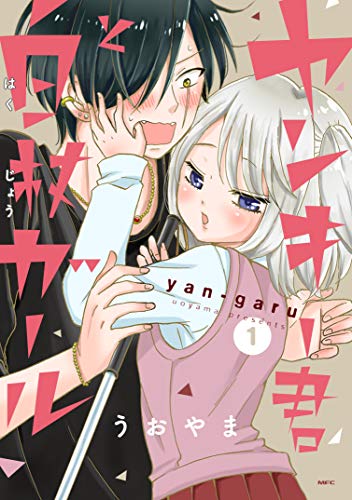 ヤンキー君と白杖ガール [Yankī-kun to Hakujō Gāru]