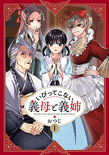 いびってこない義母と義姉 [Ibitte Konai Gibo to Gishi]