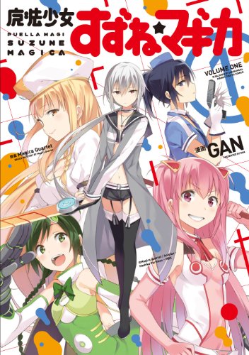 魔法少女すずね☆マギカ [Mahō Shōjo Suzune Magika]