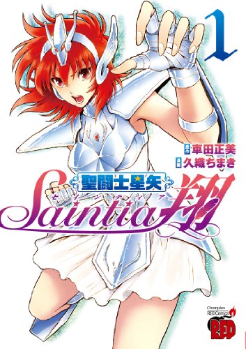 聖闘士星矢セインティア翔 [Saint Seiya: Saintia Shō]