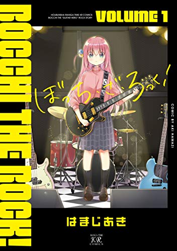 ぼっち・ざ・ろっく! [Bocchi the Rock!]