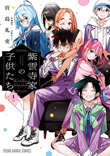 紫雲寺家の子供たち [Shiunji-ke no Kodomo-tachi]