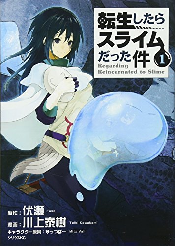 転生したらスライムだった件 [Tensei Shitara Slime Datta Ken]