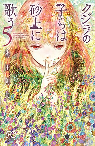 #5
