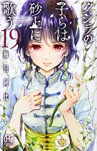 #19