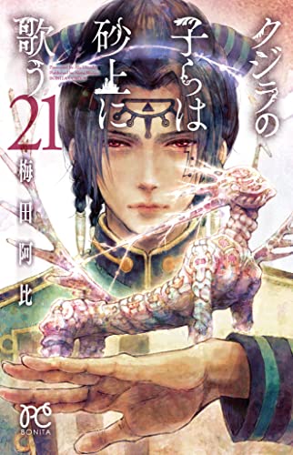 #21