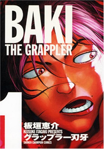 グラップラー刃牙 [Grappler Baki]