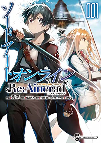 ソードアート・オンライン Re:Aincrad [Sword Art Online Re:Aincrad]