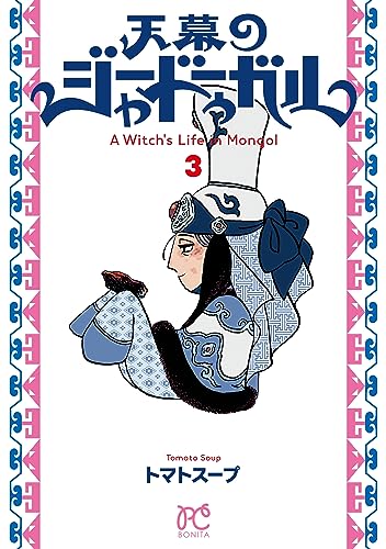 #3
