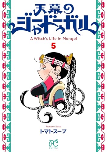 #5