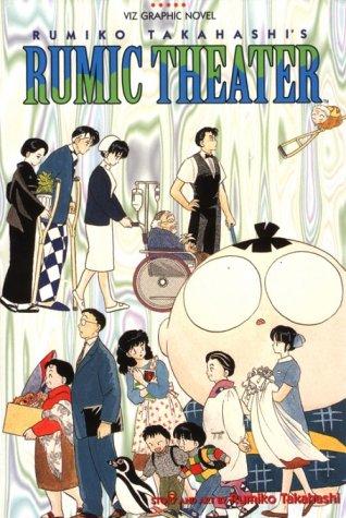 Rumic Theater #[nn] cover