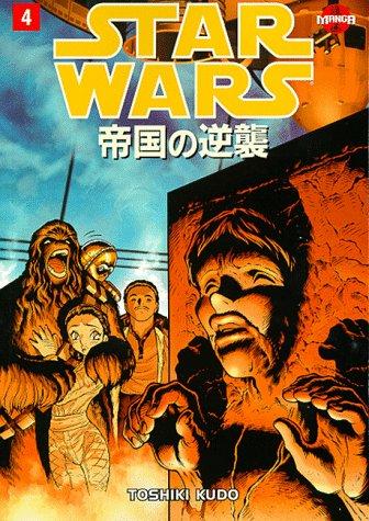 Star Wars: The Empire Strikes Back -- Manga #4