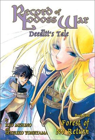 Record of Lodoss War: Deedlit's Tale #2