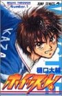 ホイッスル! [Hoissuru! / Whistle!]