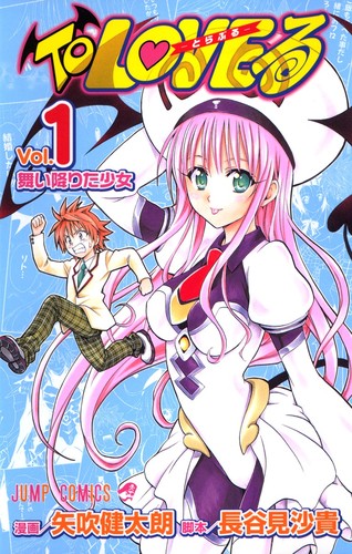 To Love る -とらぶる- [To Love Ru]