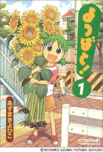 よつばと! [Yotsuba to!] [Yotsuba&!]