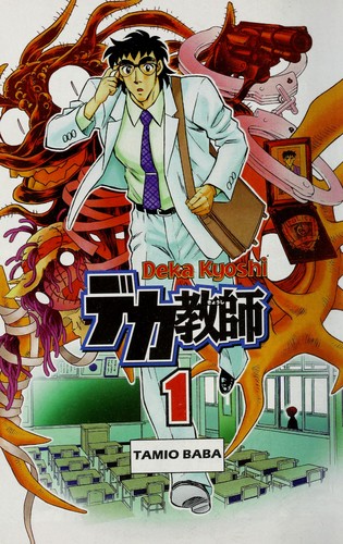 Deka Kyoshi #1 cover