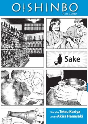 Oishinbo a la Carte #[2]