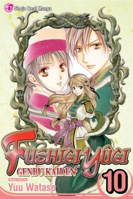 Fushigi Yûgi: Genbu Kaiden #10 cover