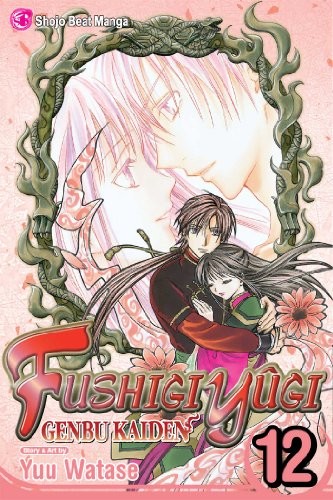 Fushigi Yûgi: Genbu Kaiden #12 cover