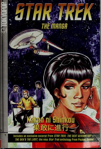 Star Trek: The Manga Kakan ni Shinkou
