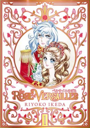 The Rose of Versailles #1