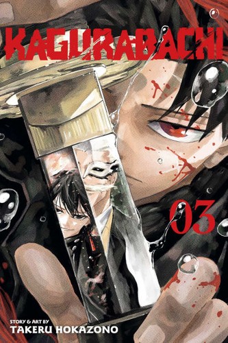Kagurabachi #3 cover