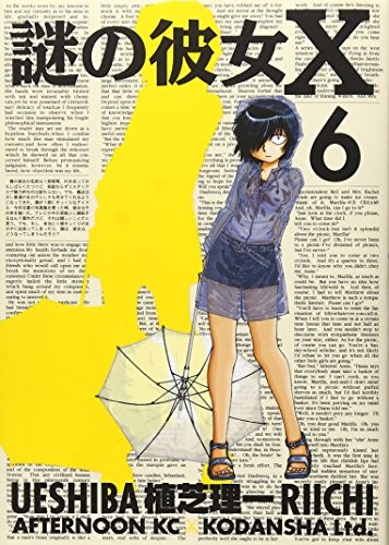 謎の彼女X [Nazo no Kanojo X] #6 cover