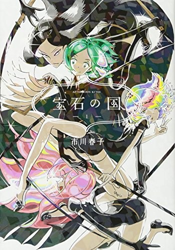 宝石の国 [Houseki no Kuni]