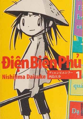 ディエンビエンフー [Điện Biên Phủ]