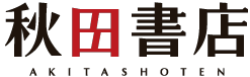 秋田書店 [Akita Shoten] logo