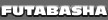 双葉社 [Futabasha] logo