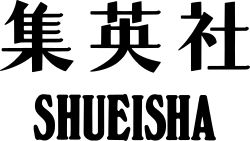 集英社 [Shueisha] logo