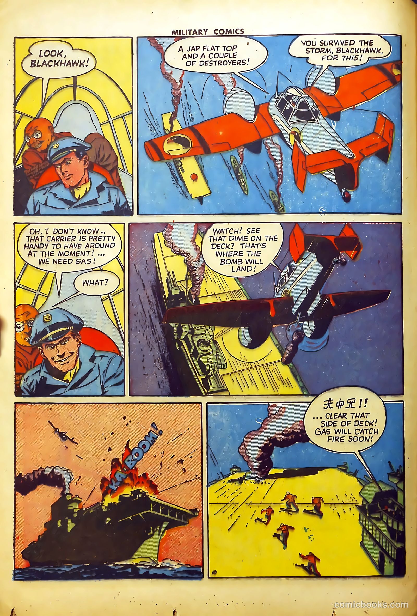Military Comics #24 (1943) — page 12 of 61