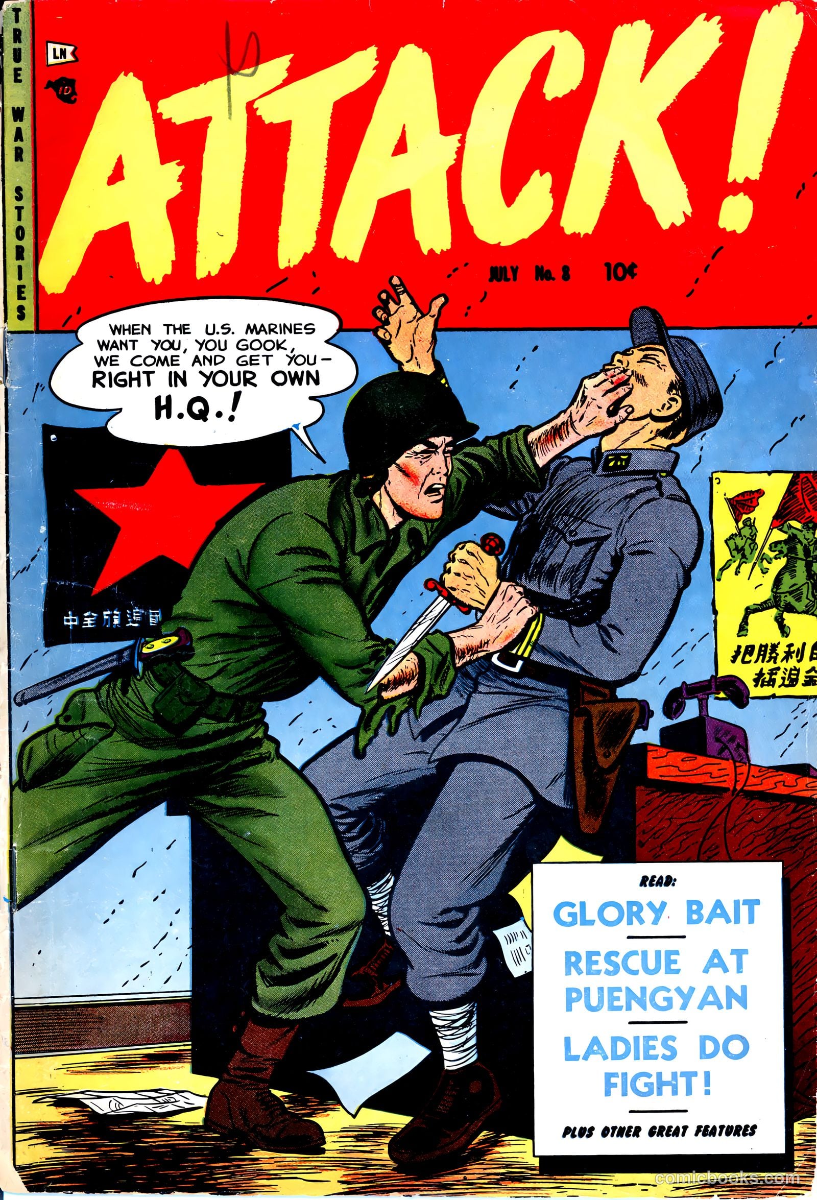Attack! #8