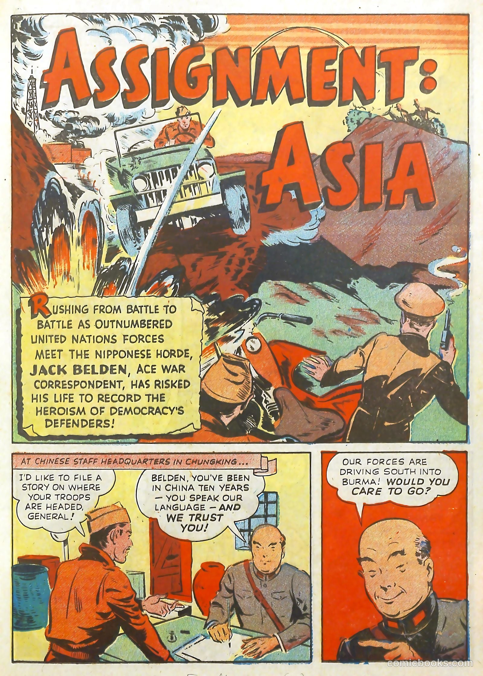 Real Life Comics #12 (1950) — page 25 of 60